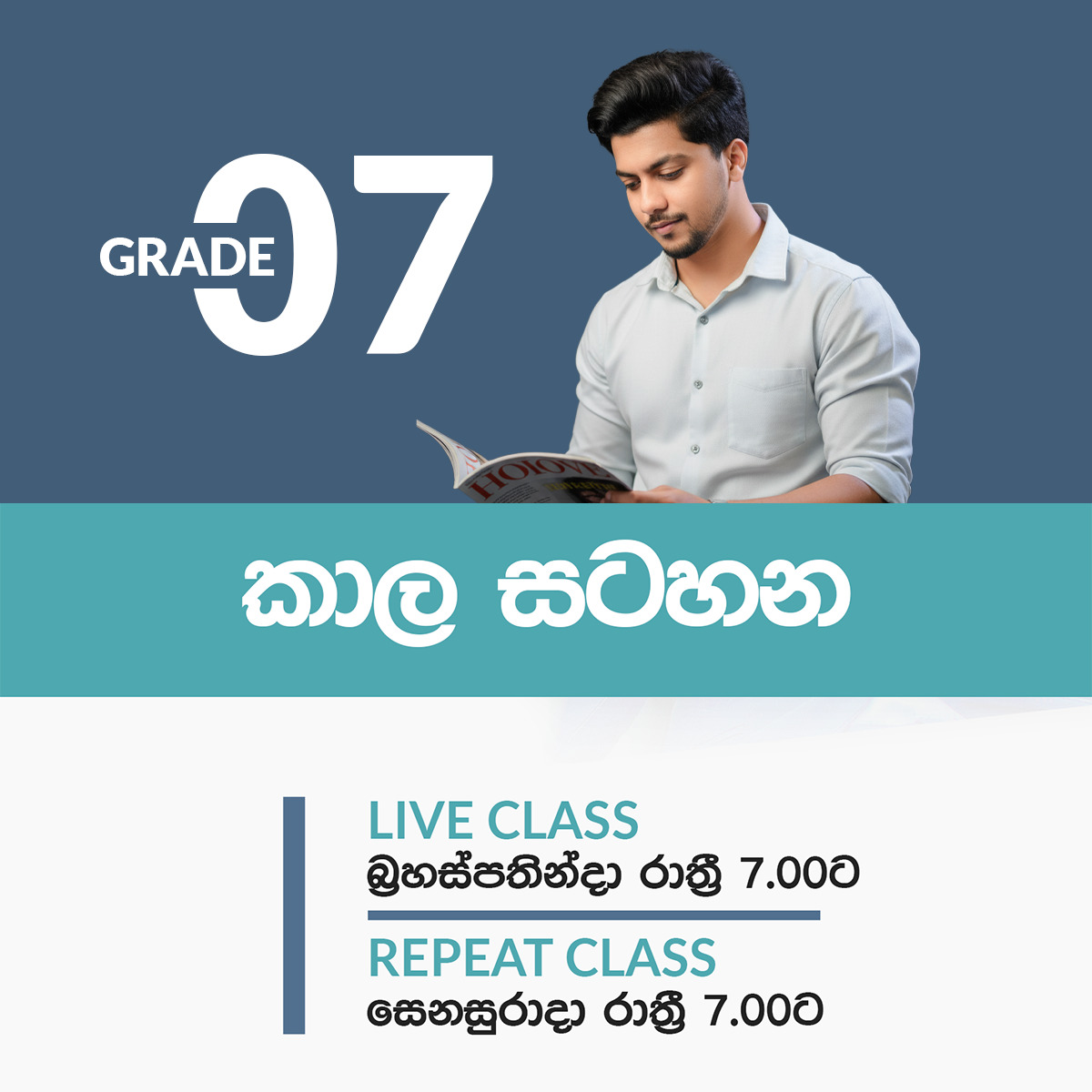 7 ශ්‍රේණිය ගණිත පන්‍තිය -2025 Timetable