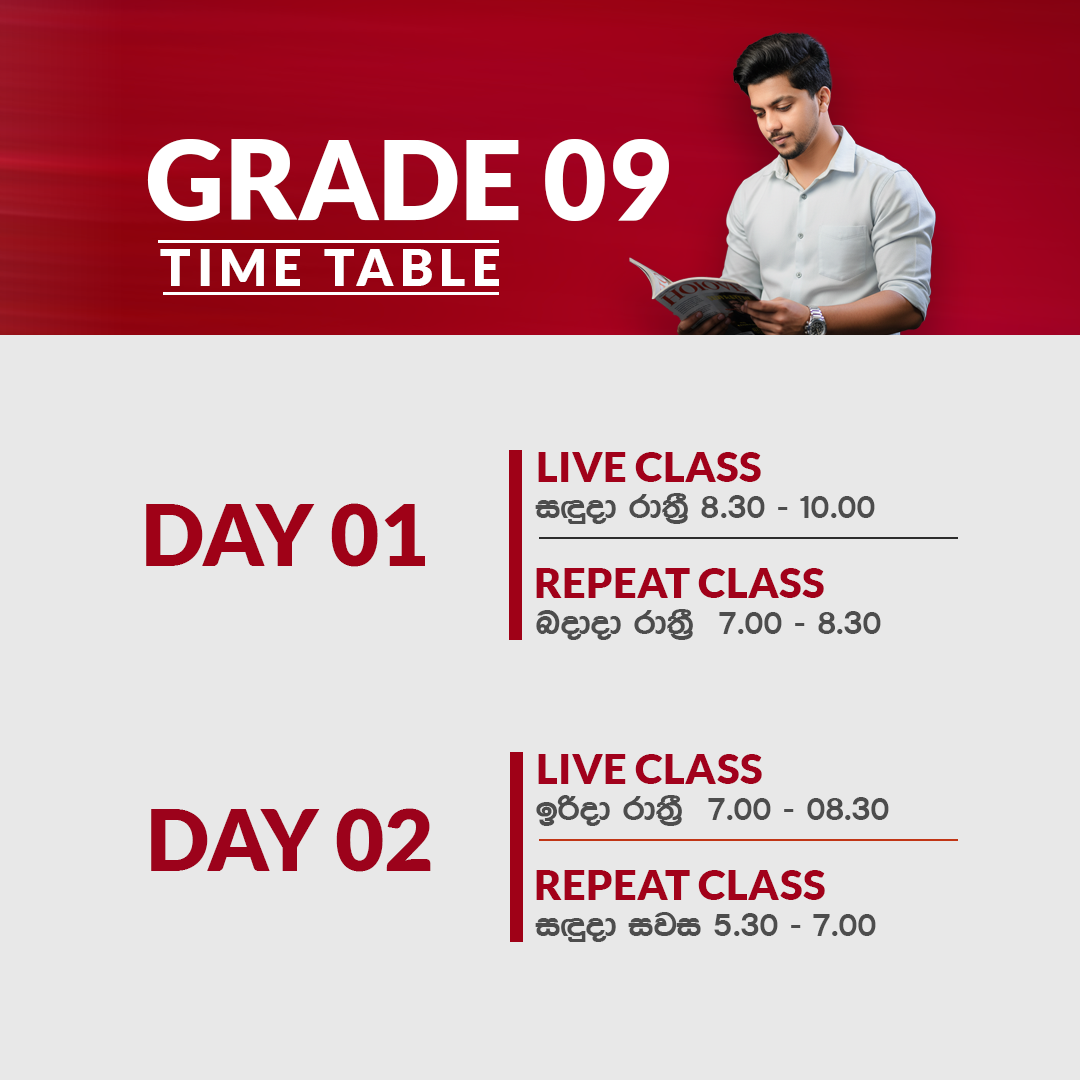 9 ශ්‍රේණිය - සිංහල මාධ්‍ය ගණිත පන්‍තිය Timetable