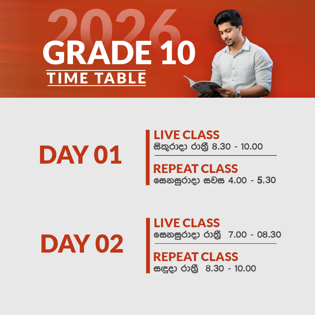 10 ශ්‍රේණිය - සිංහල මාධ්‍ය ගණිත පන්‍තිය Timetable