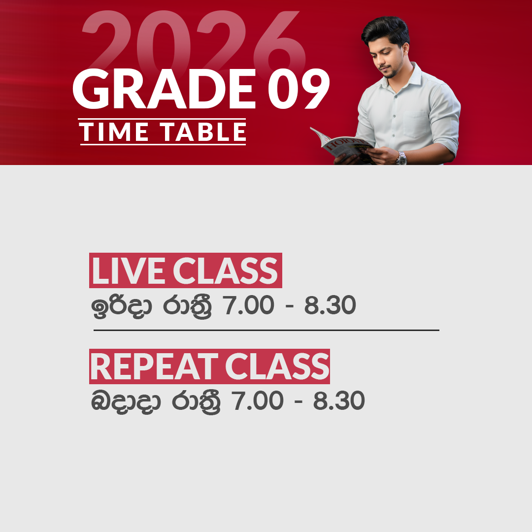 9 ශ්‍රේණිය - සිංහල මාධ්‍ය ගණිත පන්‍තිය Timetable
