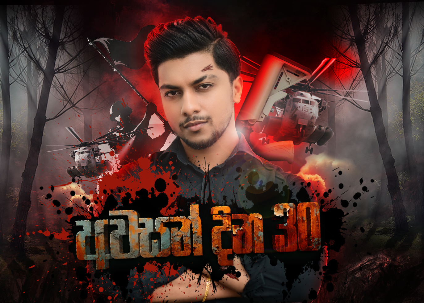 11 ශ්‍රේණිය - මෙවර සාමාන්‍ය පෙළ - දින 30 ක්‍රියන්විතය