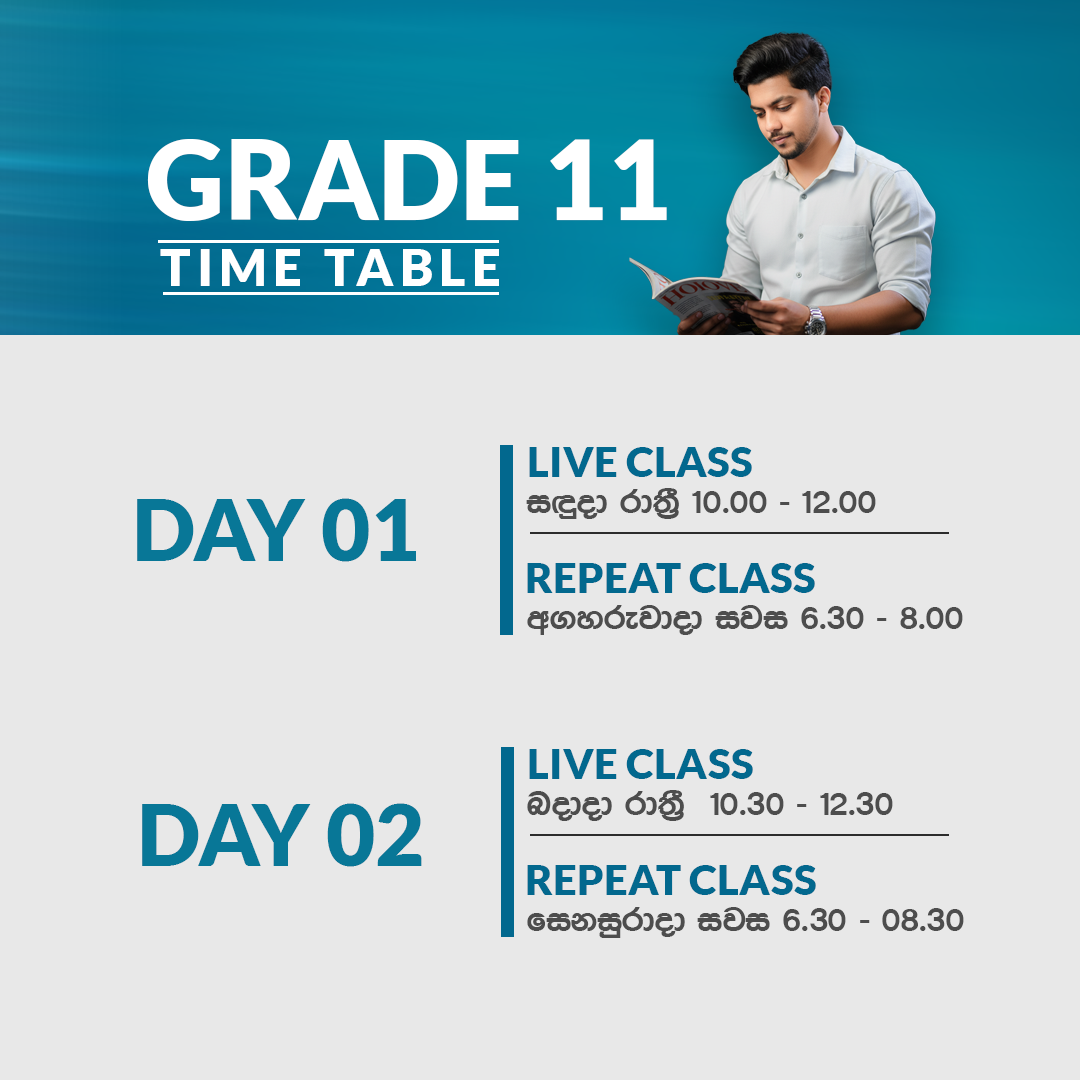 11 ශ්‍රේණිය - සිංහල මාධ්‍ය ගණිත පන්‍තිය Timetable