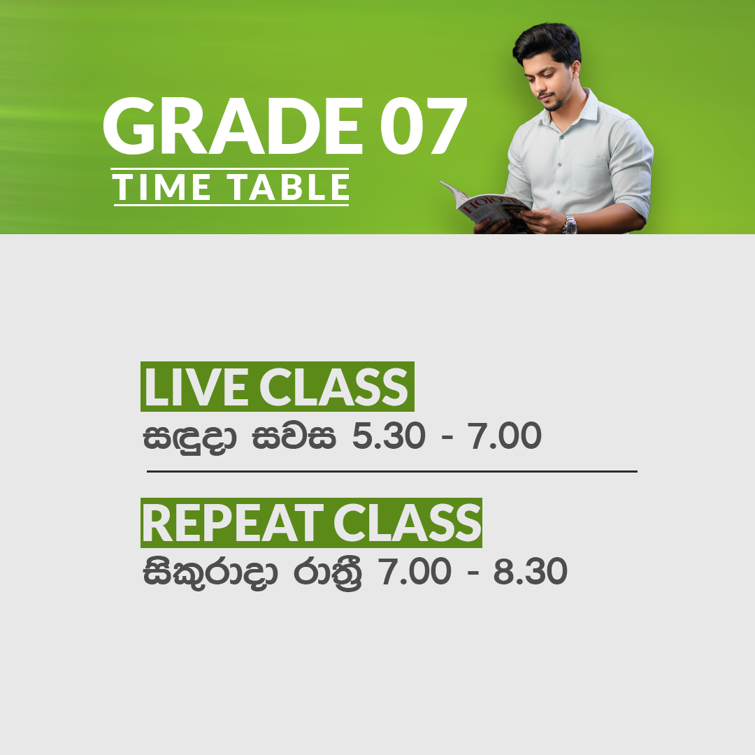 7 ශ්‍රේණිය - සිංහල මාධ්‍ය ගණිත පන්‍තිය Timetable