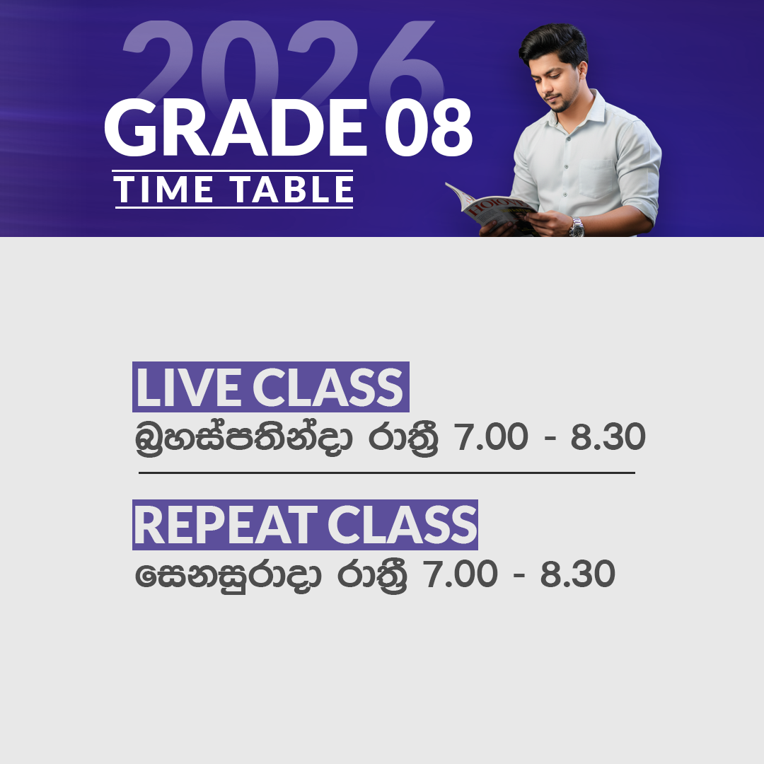 8 ශ්‍රේණිය - සිංහල මාධ්‍ය ගණිත පන්‍තිය Timetable
