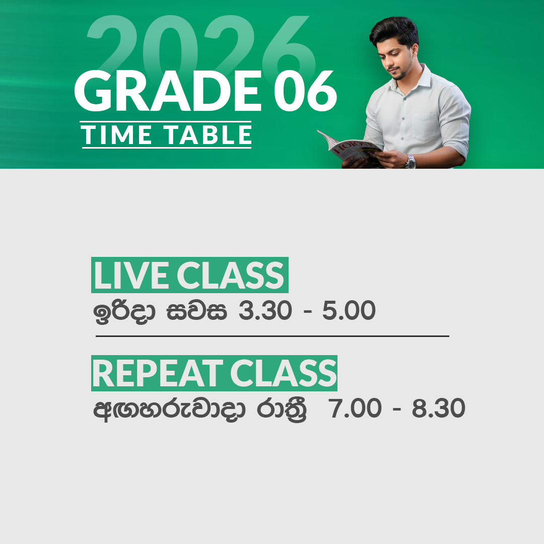 6 ශ්‍රේණිය - සිංහල මාධ්‍ය ගණිත පන්‍තිය Timetable