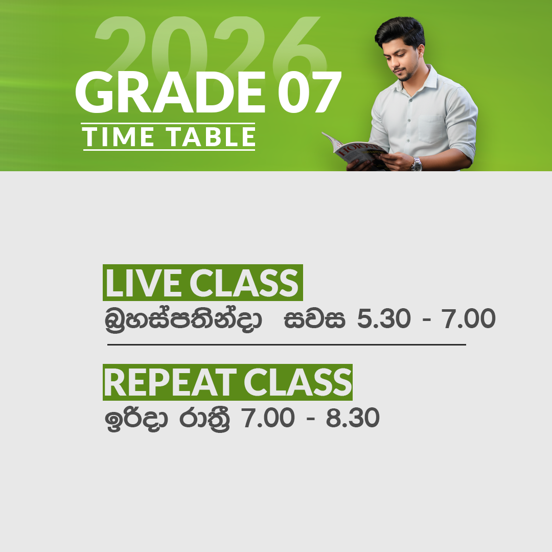 7 ශ්‍රේණිය - සිංහල මාධ්‍ය ගණිත පන්‍තිය Timetable
