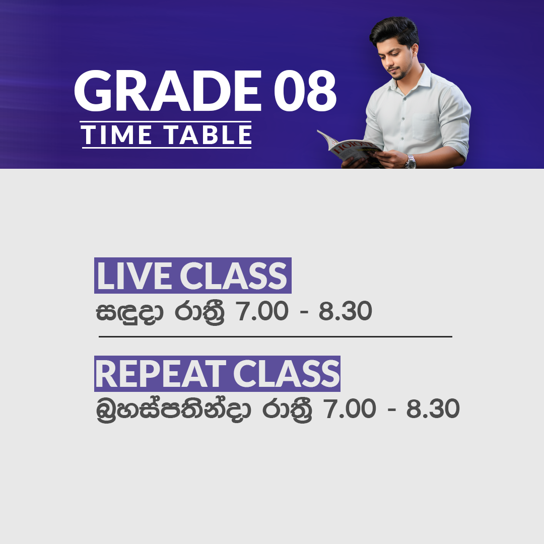 8 ශ්‍රේණිය - සිංහල මාධ්‍ය ගණිත පන්‍තිය Timetable