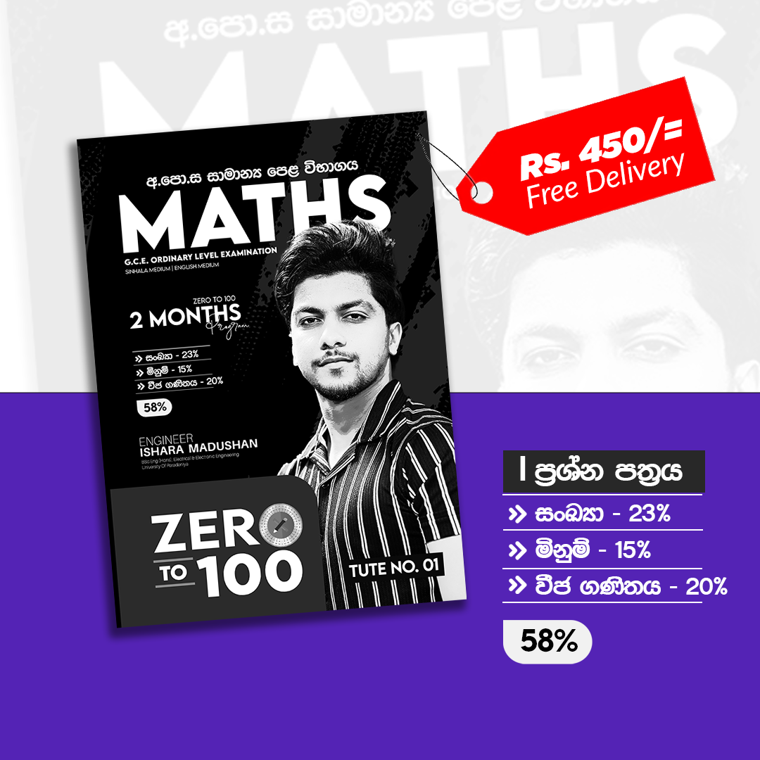 Super Revision Tute No 01