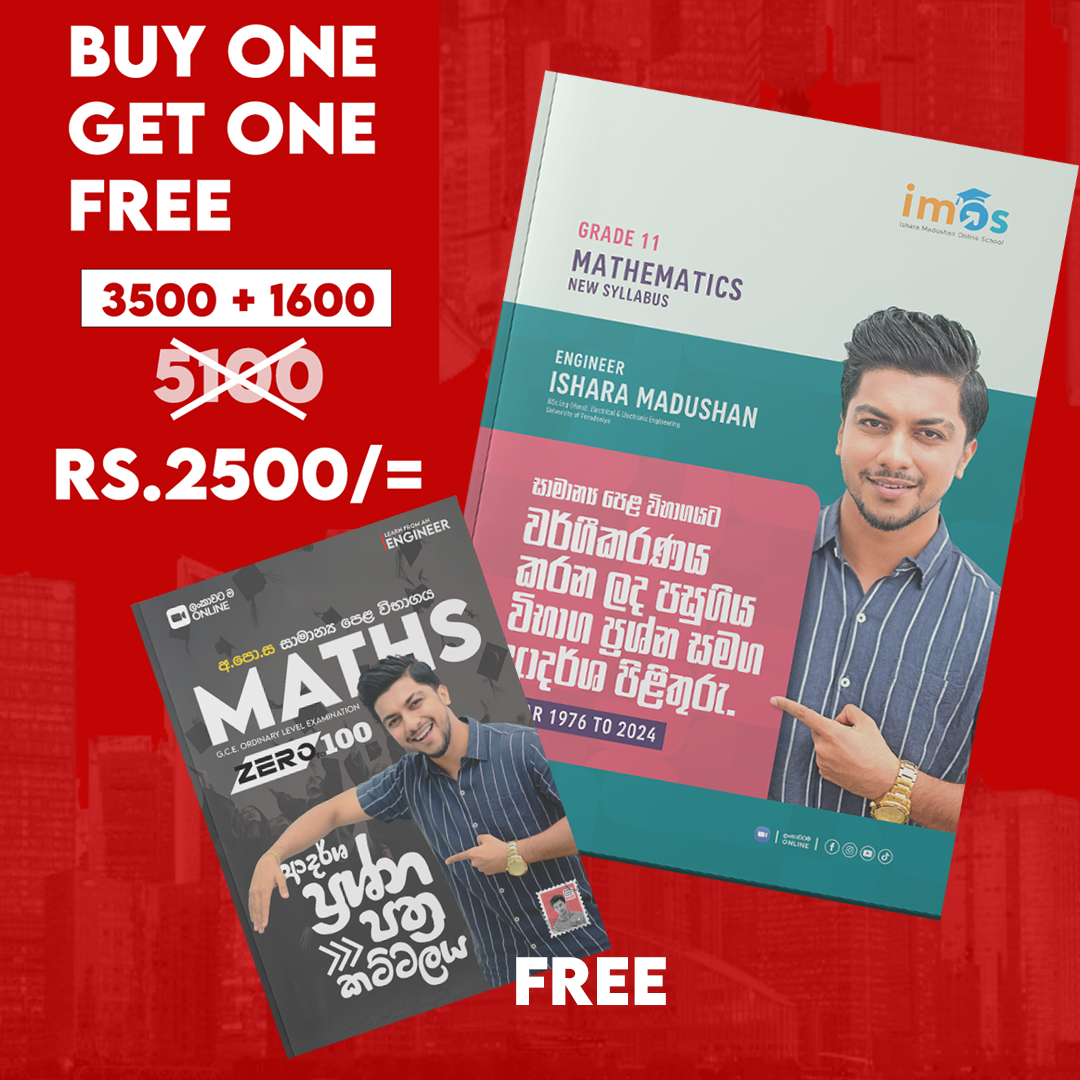 buy one get one free ( Grade 11 Classified Book  + English Medium ප්‍රශ්න පත්‍ර කට්ටලය )