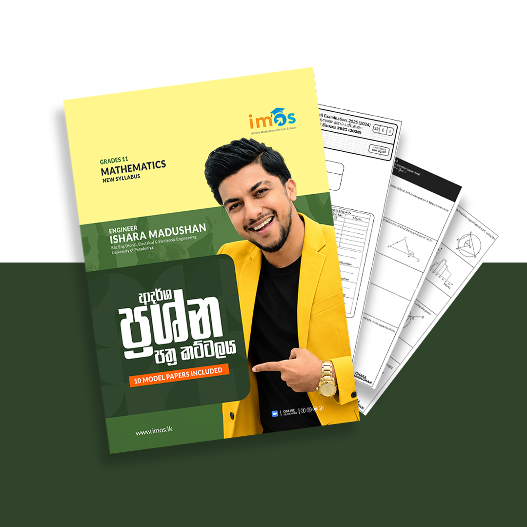 ප්‍රශ්න පත්‍ර කට්ටලය - සිංහල මාධ්‍ය