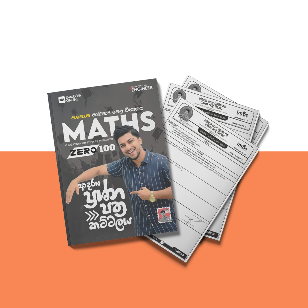 Paper Set – English Medium