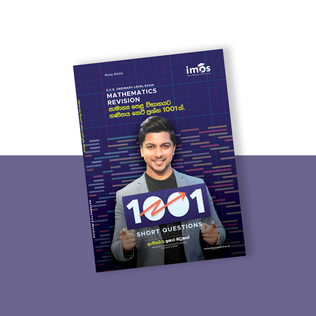 කෙටි ප්‍රශ්න 1001 පොත - සිංහල මාධ්‍ය